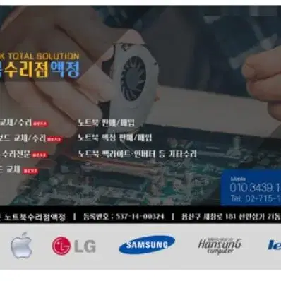 삼성 NT850XBW-XD7AD 윈도우 부팅 불량 수리 합니다.