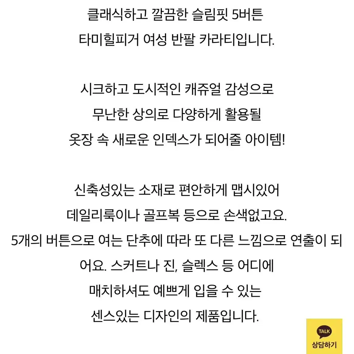 새상품) 타미힐피거 슬림핏 피케티