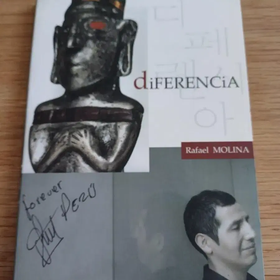 라파엘 몰리나 (Rafael Molina) 1집 Diffrencia