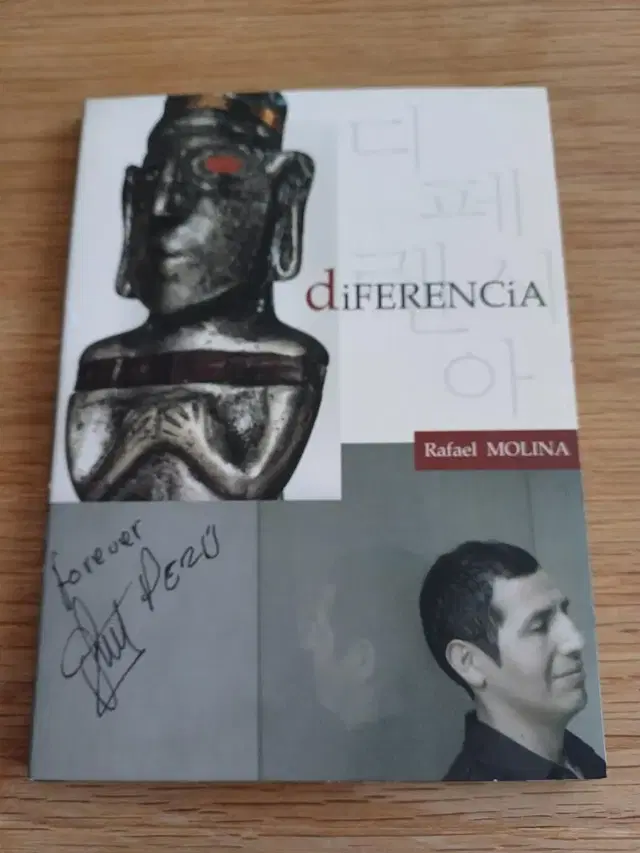 라파엘 몰리나 (Rafael Molina) 1집 Diffrencia