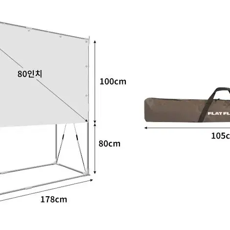 80인치휴대용스크린