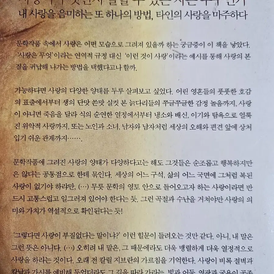 언젠가 그대가 머물 시간들