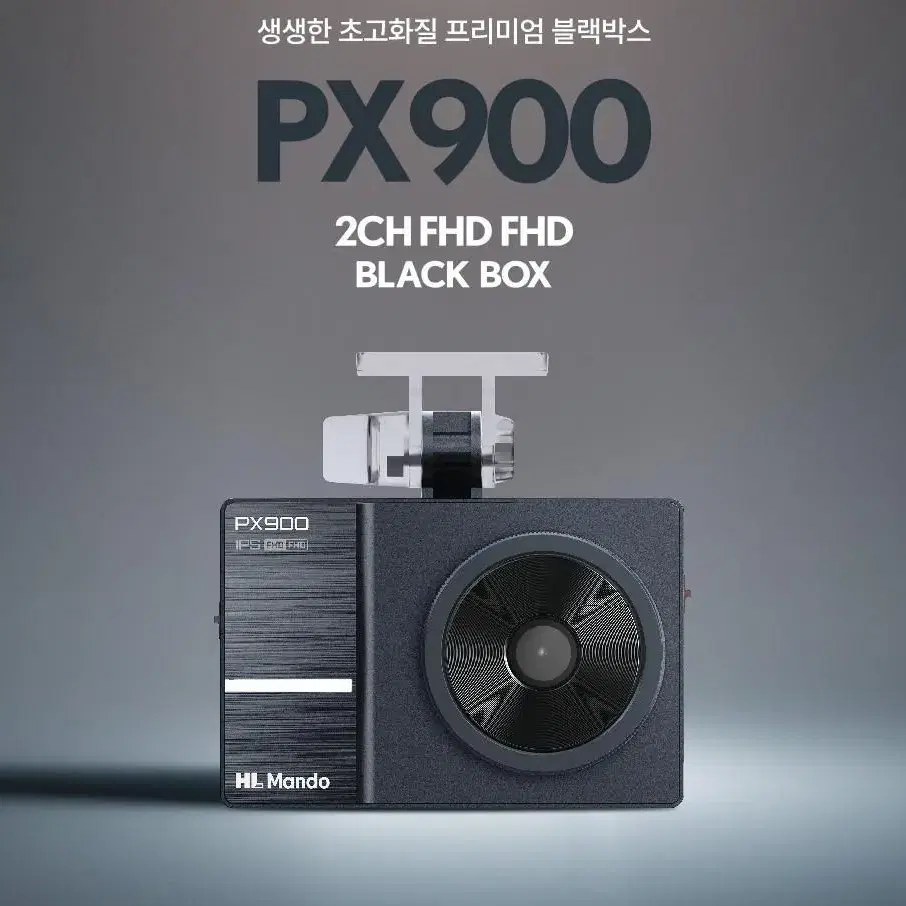 hl만도 px900단품 2채널FHD 전후방