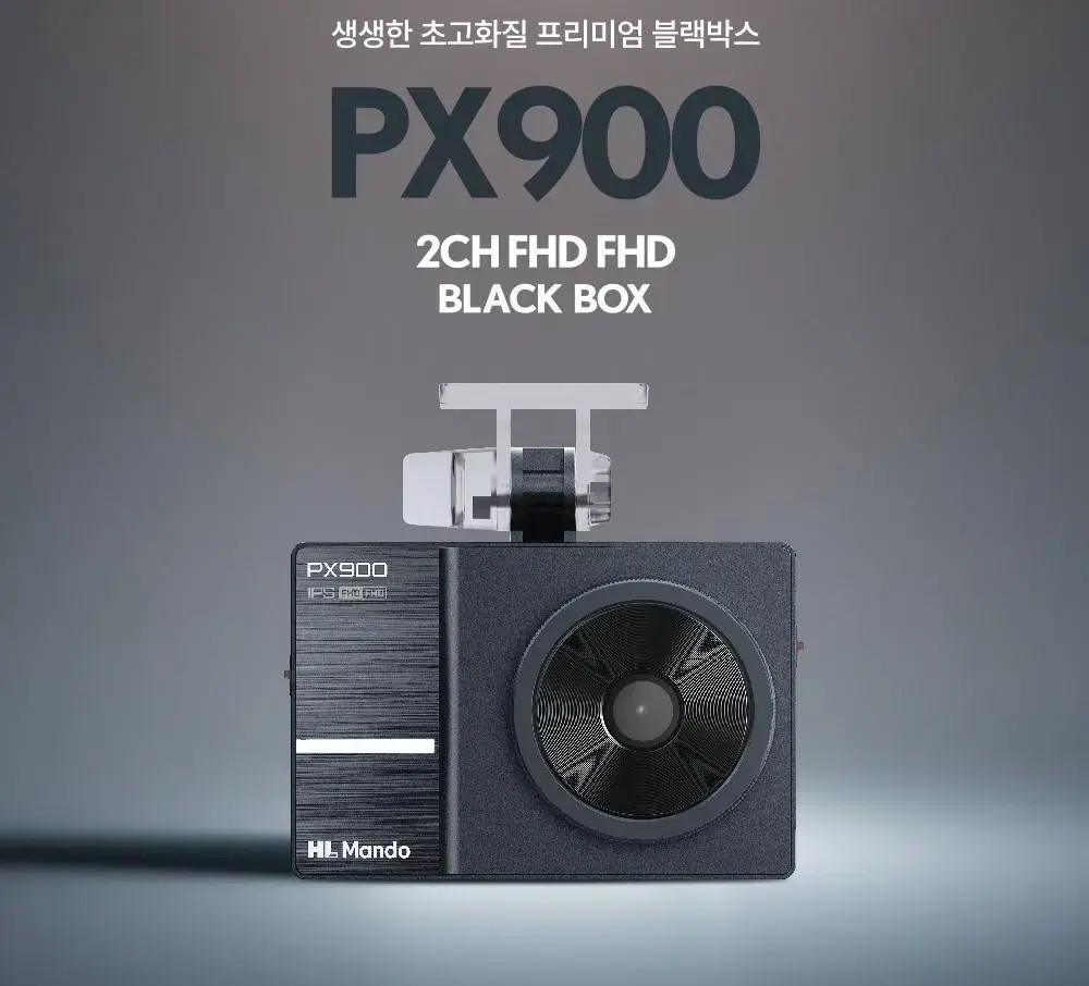 hl만도 px900단품 2채널FHD 전후방