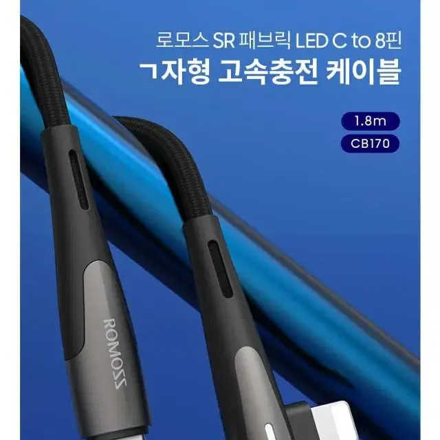 고속케이블