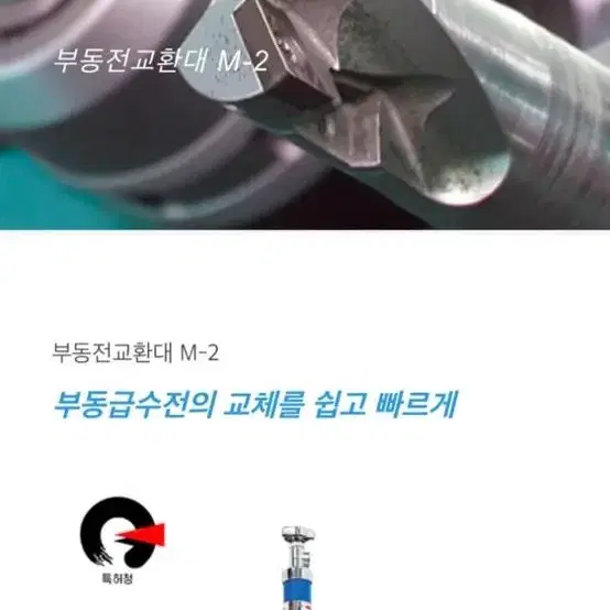 부동수전 마당수도 길이1350