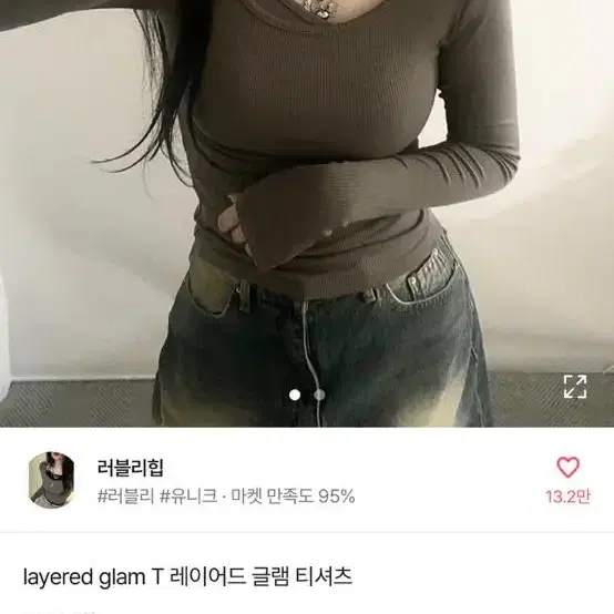 에이블리 언발 레이어드 티셔츠 팔아요 글램핏