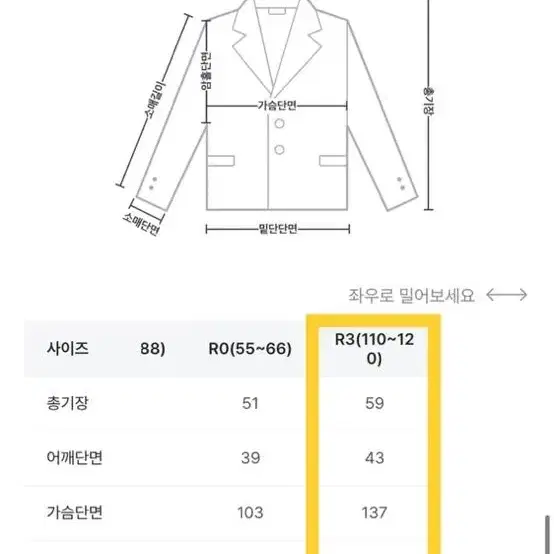 (새상품)로미스토리 반팔자켓R2