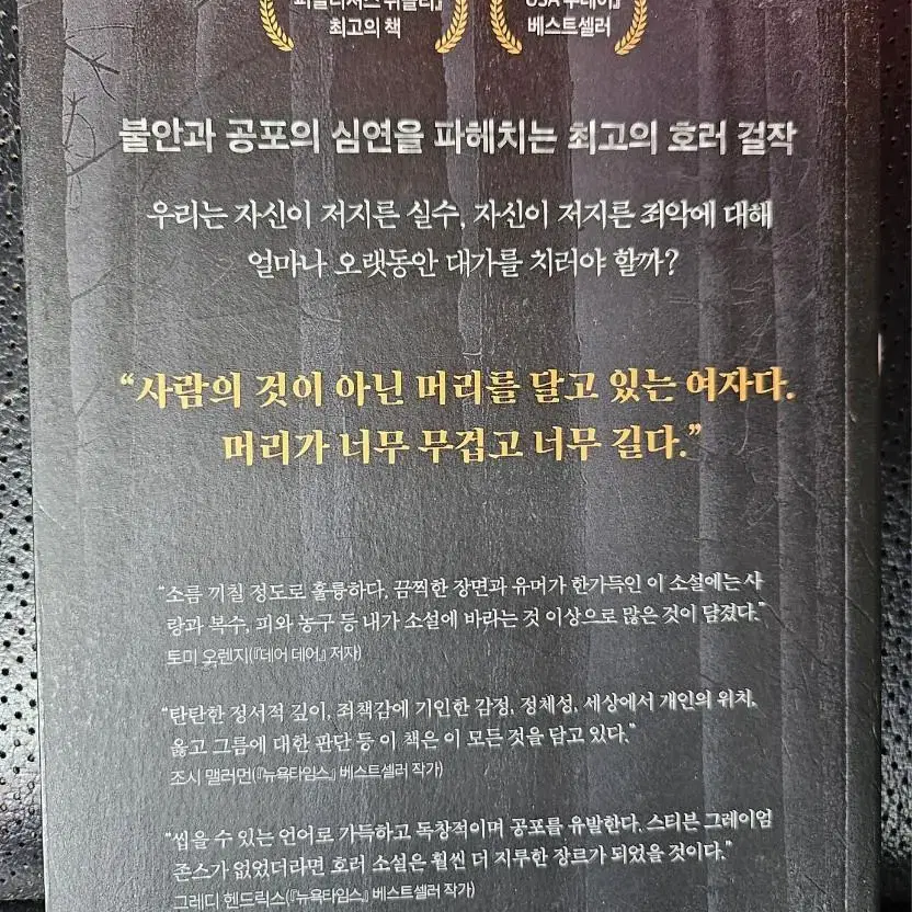 엘크 머리를 한 여자