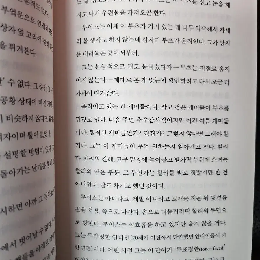 엘크 머리를 한 여자