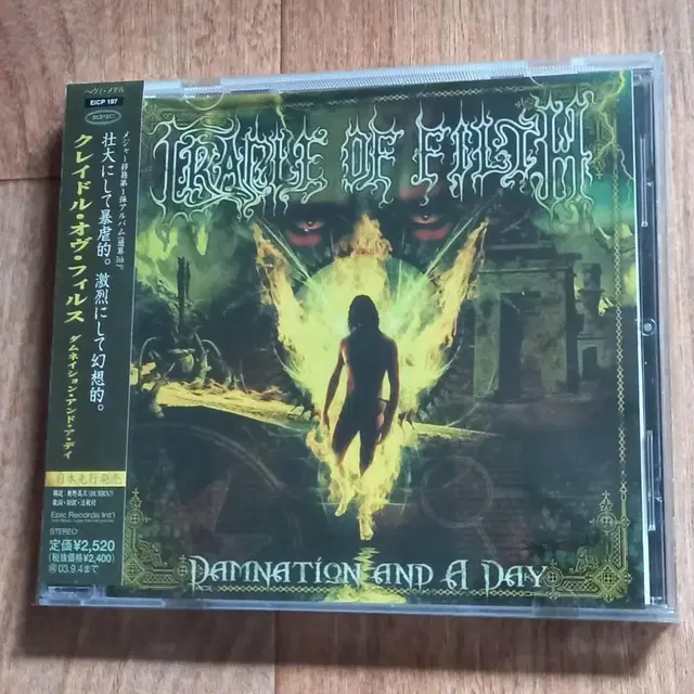 cradle of filth cd 일본반 시디