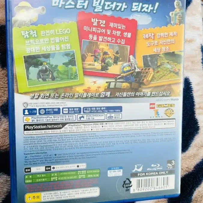 플스4 ps4 게임타이틀 레고 월드 lego world