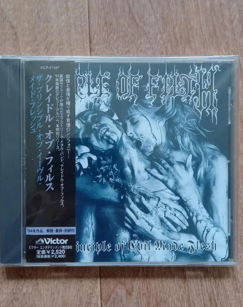 cradle of filth cd 일본반 시디