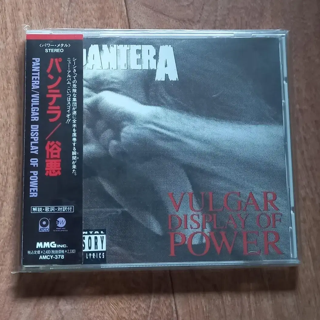 Pantera cd 일본반 시디