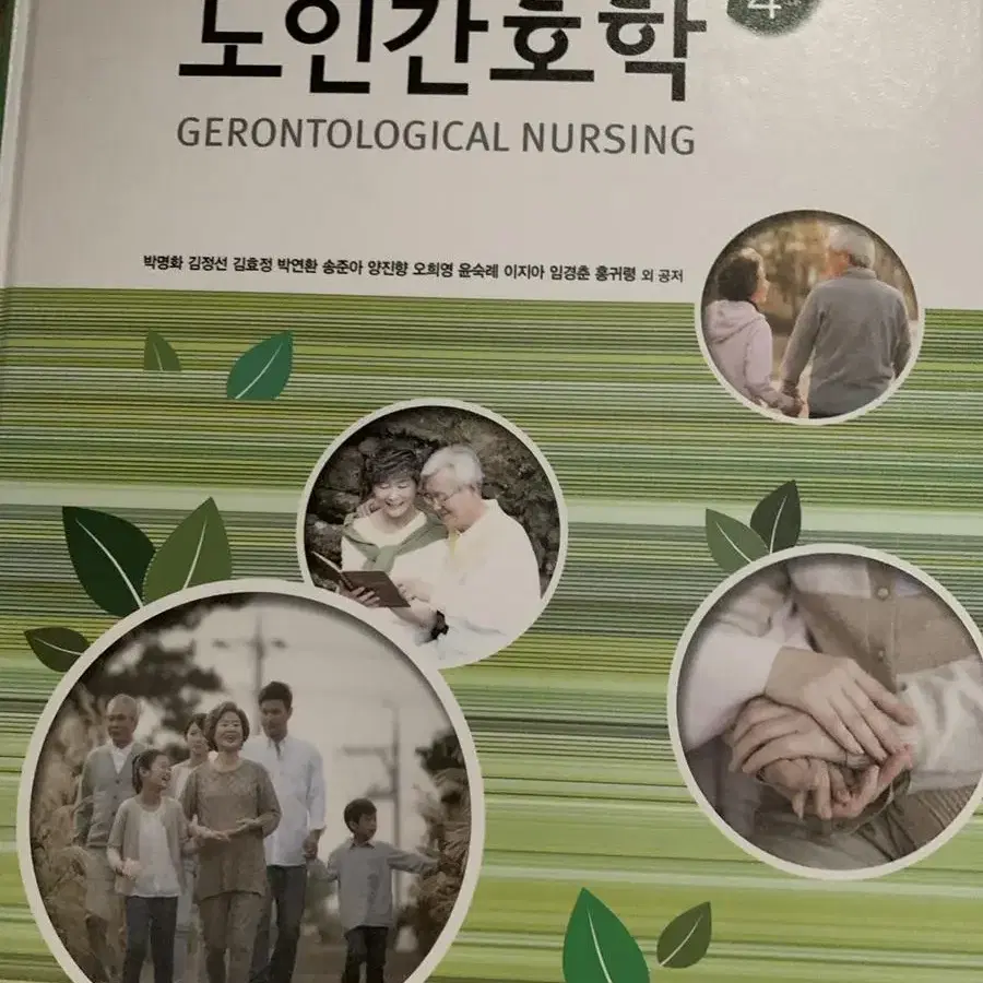 간호학과 전공책 만원 판매