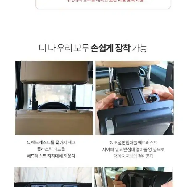 자동차 헤드 쿠션. 새것. 블랙 .가방걸이+휴대폰거치대