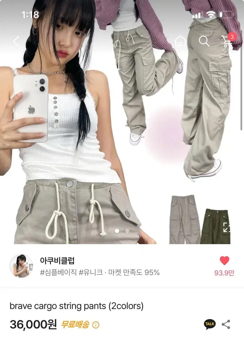 아쿠비클럽 brave cargo pants