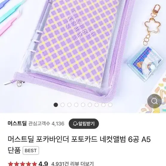 머스트딜 A5바인더 포카바인더