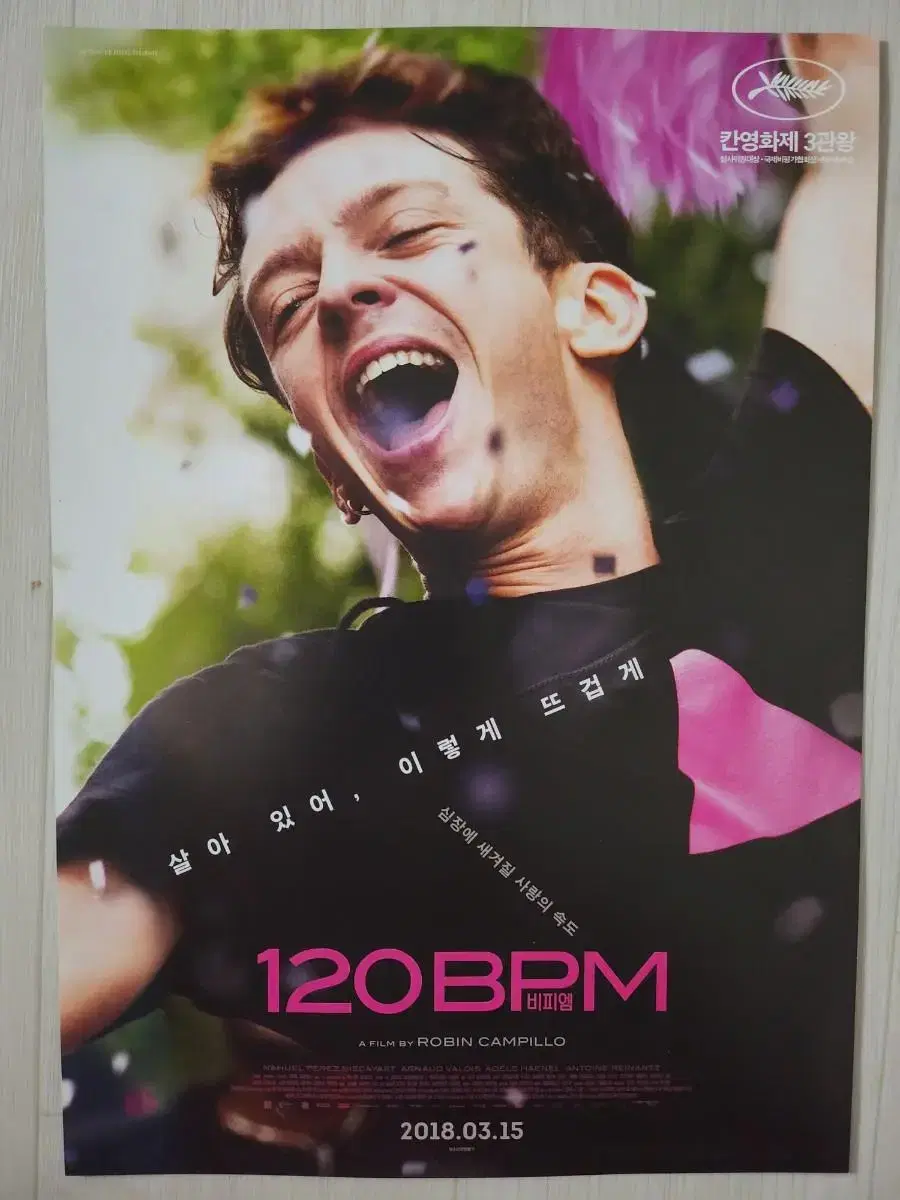 영화팜플렛 영화전단지 120BPM