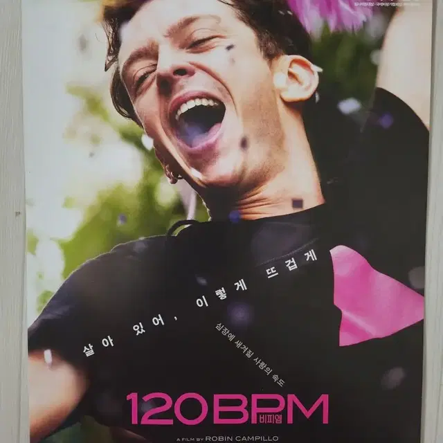 영화팜플렛 영화전단지 120BPM