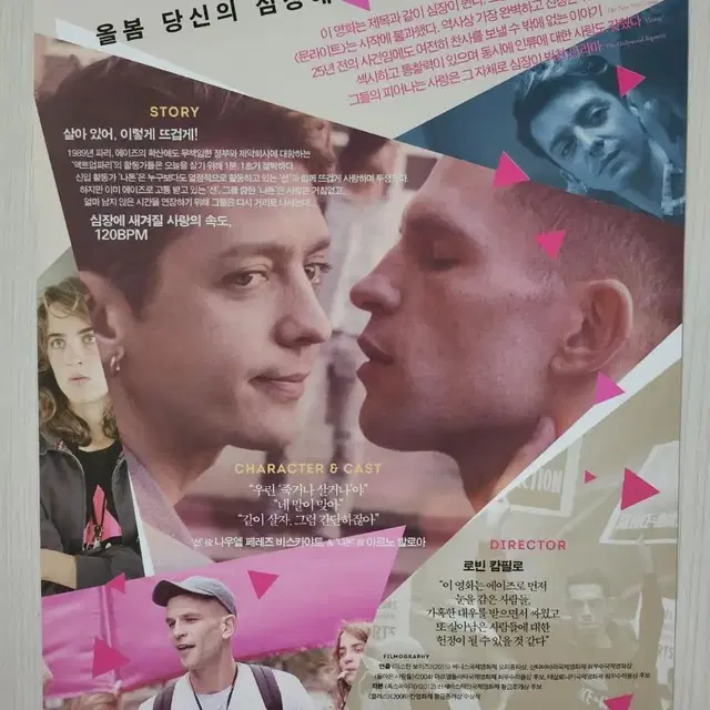 영화팜플렛 영화전단지 120BPM