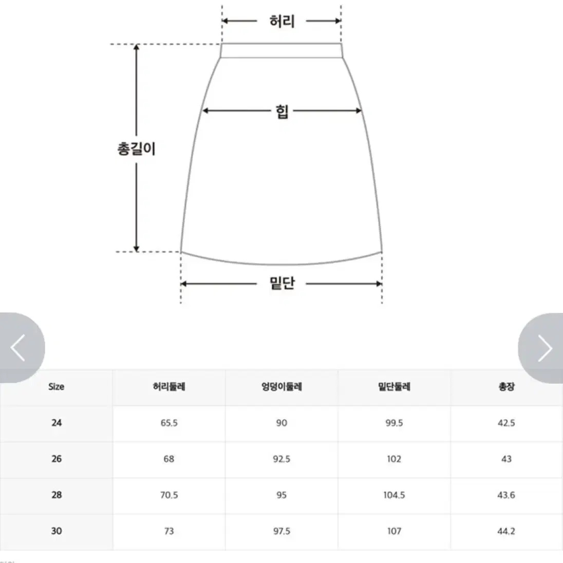 미쏘 미니 A라인 스커트 새상품