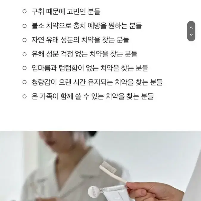 식물성 계면활성제. 치약. 새것