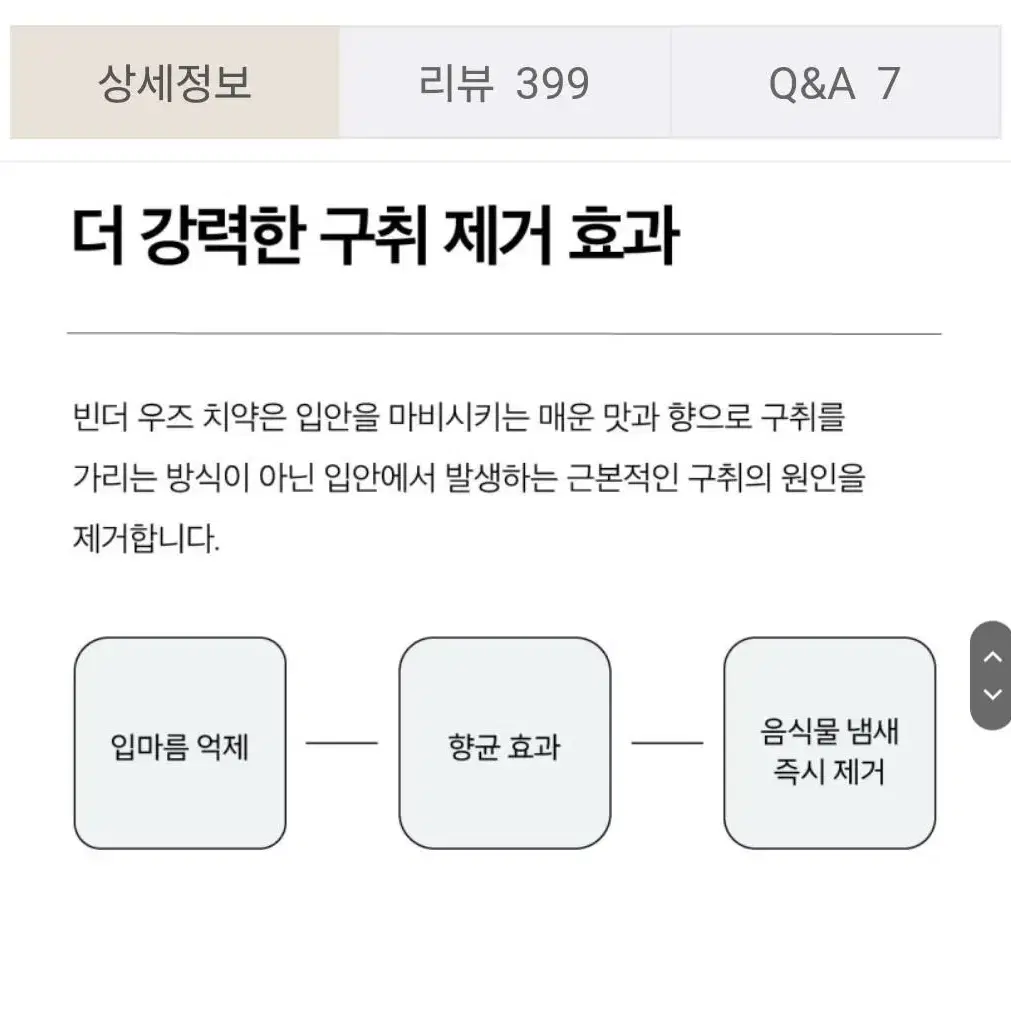 식물성 계면활성제. 치약. 새것