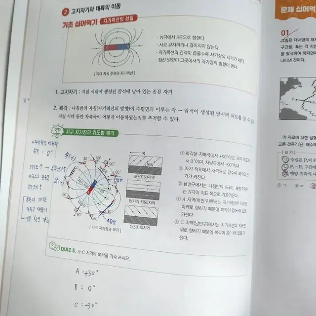 2025 장풍t 수능 기초 십어먹기