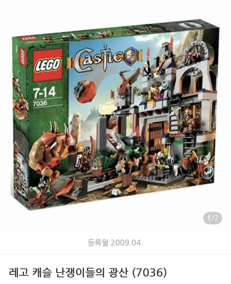 LEGO 7036 Dwarf Mine San for sale