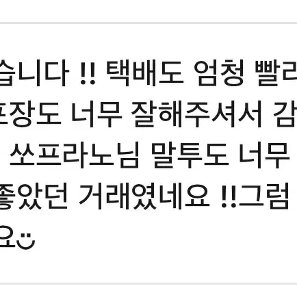 상점후기! 구매하실 때 참고 부탁드려요!!