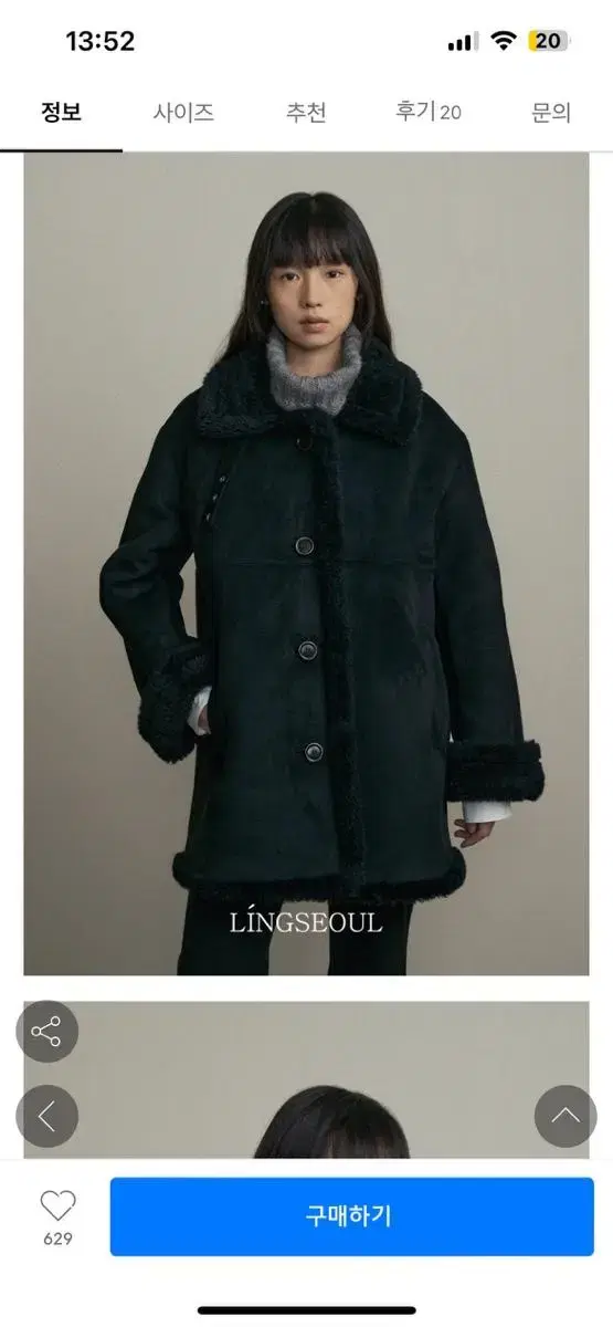 링서울 무스탕 suede mustang coat-black