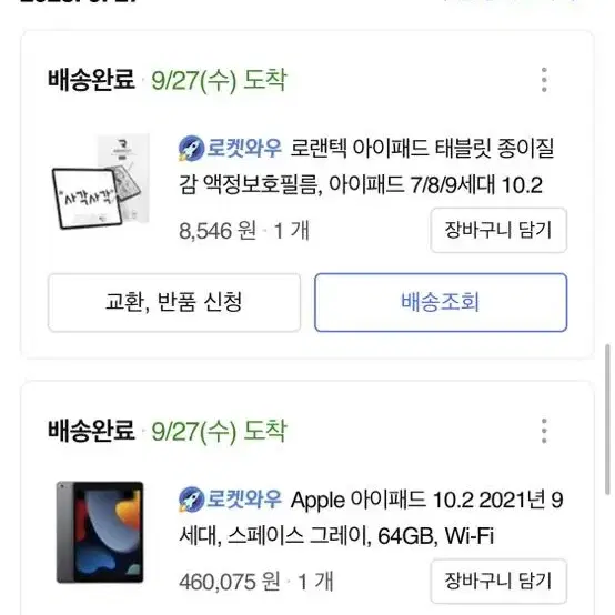 아이패드 10.2세대 스페이스그레이