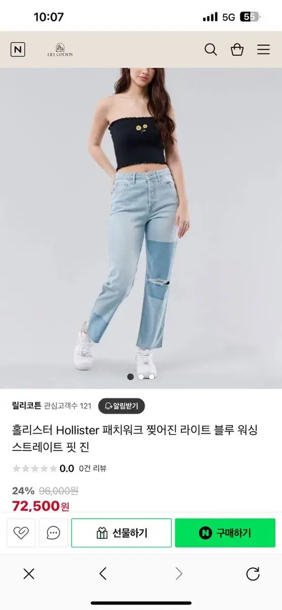 (새상품)홀리스터 Hollister 패치워크 찢어진 라이트 블루 워싱 스