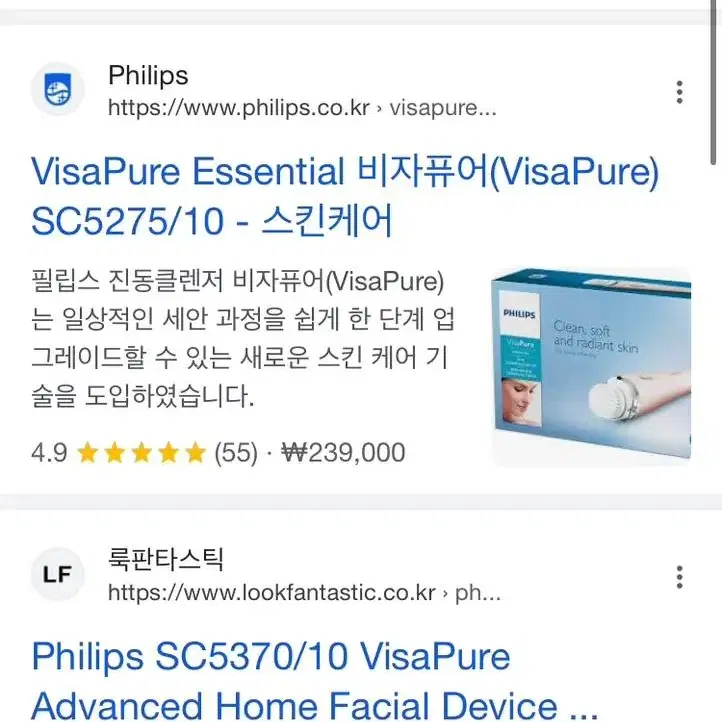 필립스&유니베라 콜라보 진동 클렌저/스킨케어 비자퓨어 판매