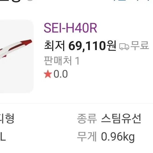 SEI-H40R 신일 SHINIL 매직스팀다리미