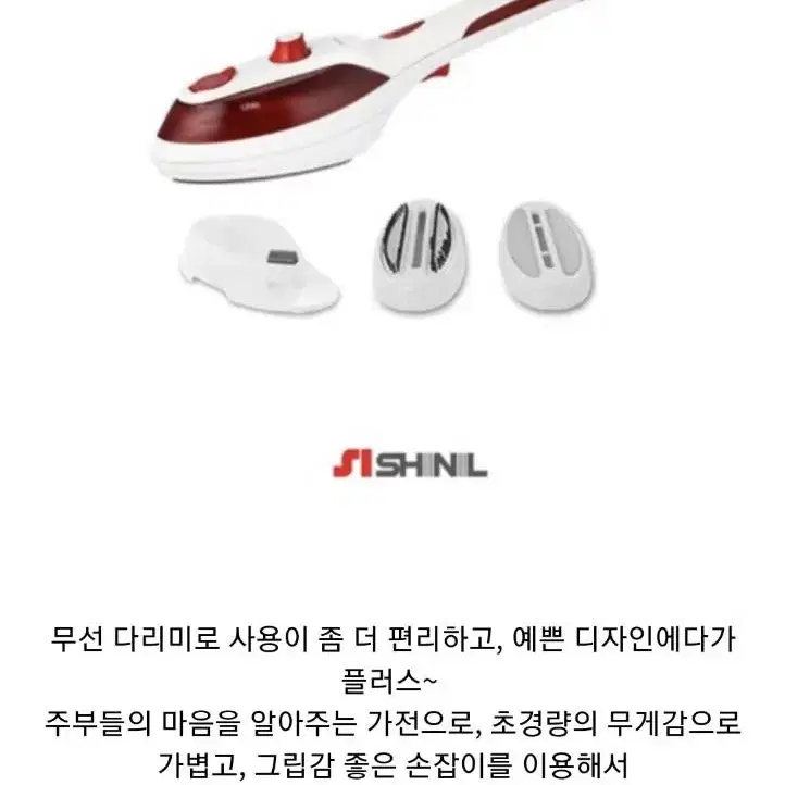 SEI-H40R 신일 SHINIL 매직스팀다리미