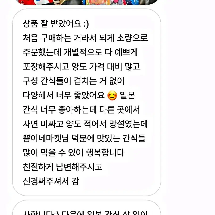 [개장이벤트] 일본과자 일본간식 스쿱마켓 미니스쿱 ( 봉지 과자 X )