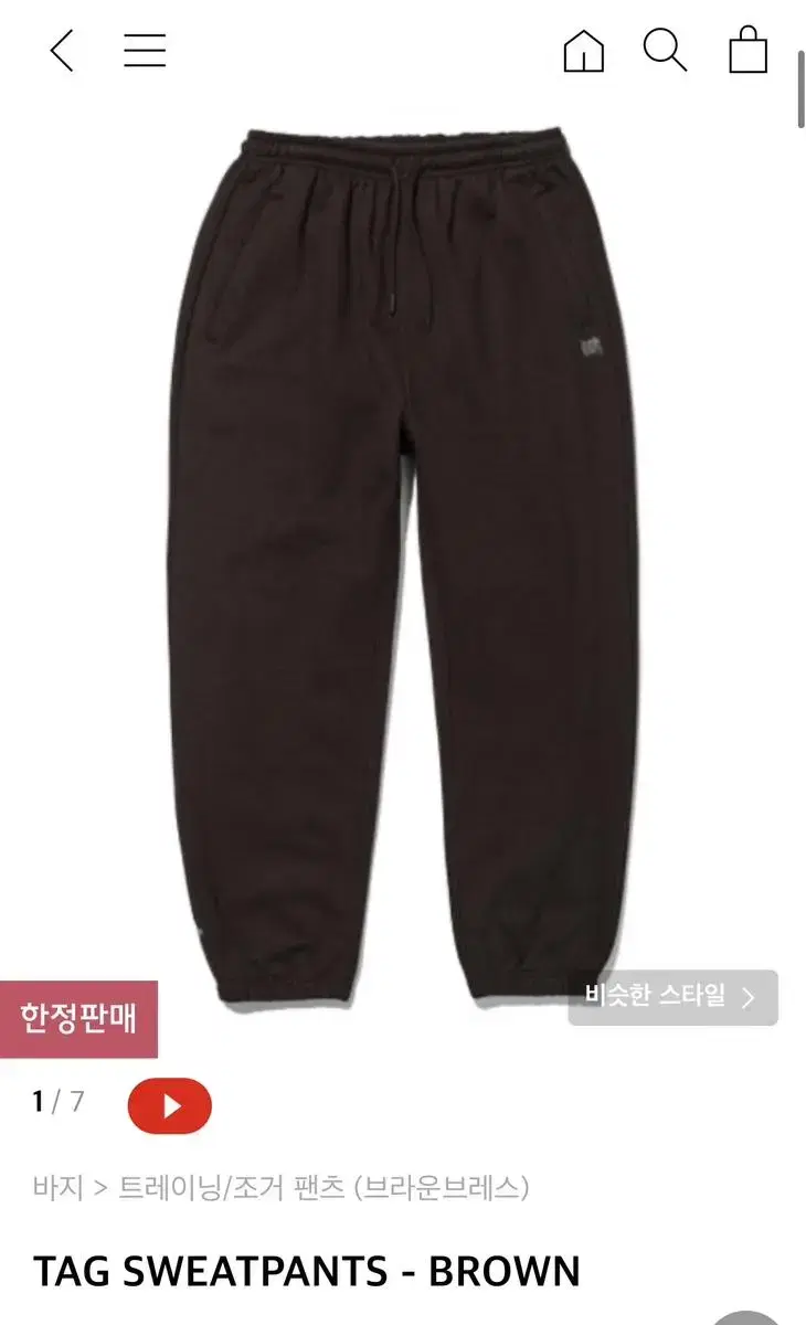 MKimono Brownbreath TAG SWEATPANTS -BLACK