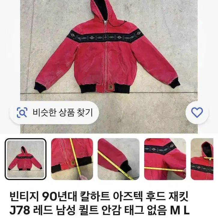 90s Made USA 빈티지 칼하트 웨스턴 아즈텍 액티브 워크자켓