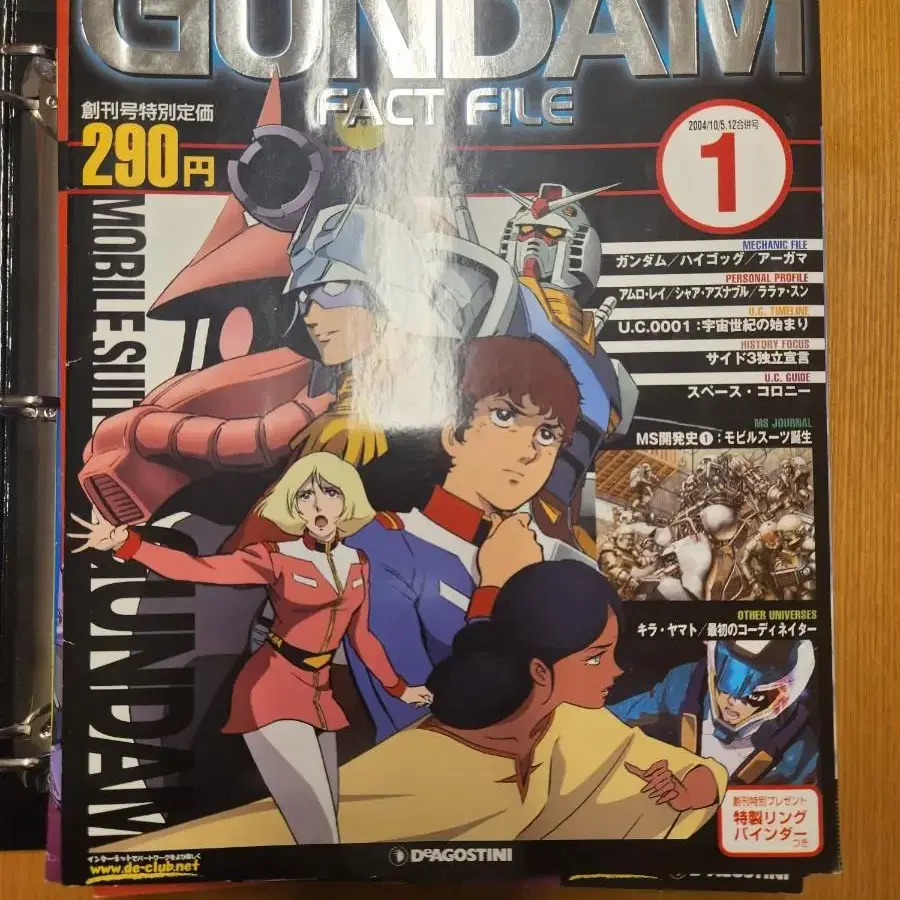 건담 팩트파일 1~17권(일괄) Gundam Fact file