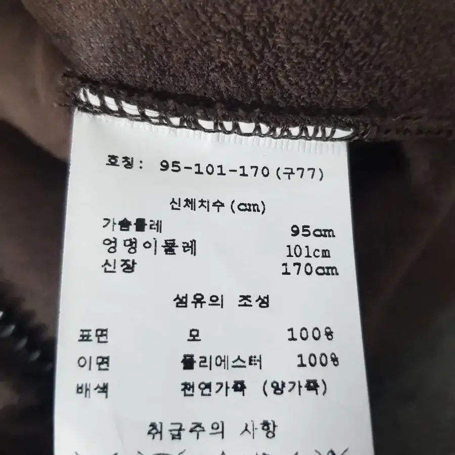 루나코어스 천연양모100%자켓  77 새거