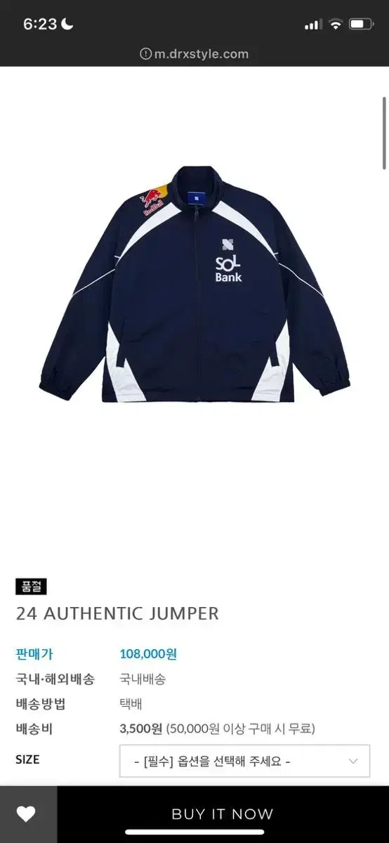 Find DRX Uniform Jumpers