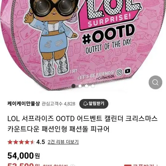 LOL ootd 옷 갈아입히기 장낭감