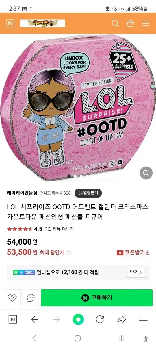 LOL ootd 옷 갈아입히기 장낭감