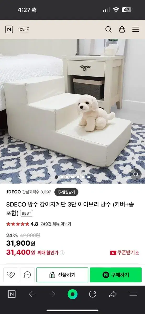 1deco 강아지 방수계단 3단  2개 펫스텝 논슬립