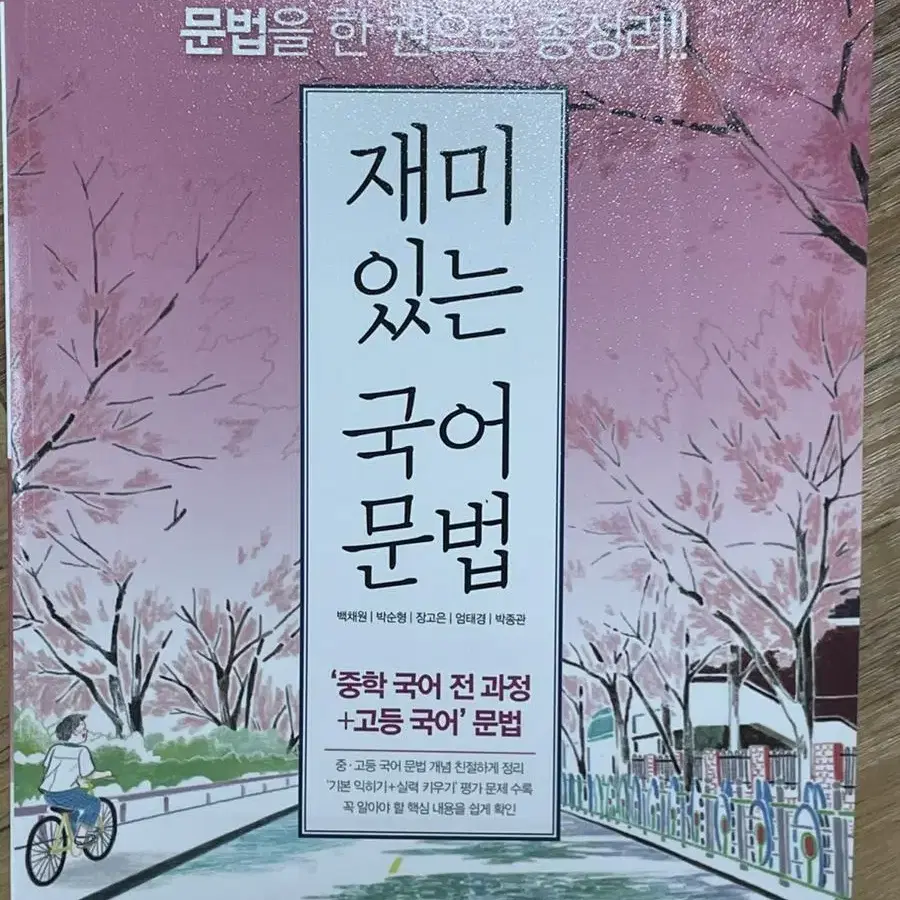 중등/고등 책 판매합니다.