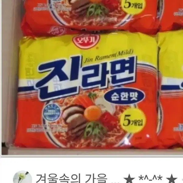 진라면순한맛멀티팩40봉