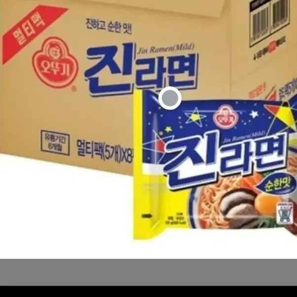 진라면순한맛멀티팩40봉