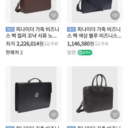 무배)정품 피나이더 가방 토트백 숄더백